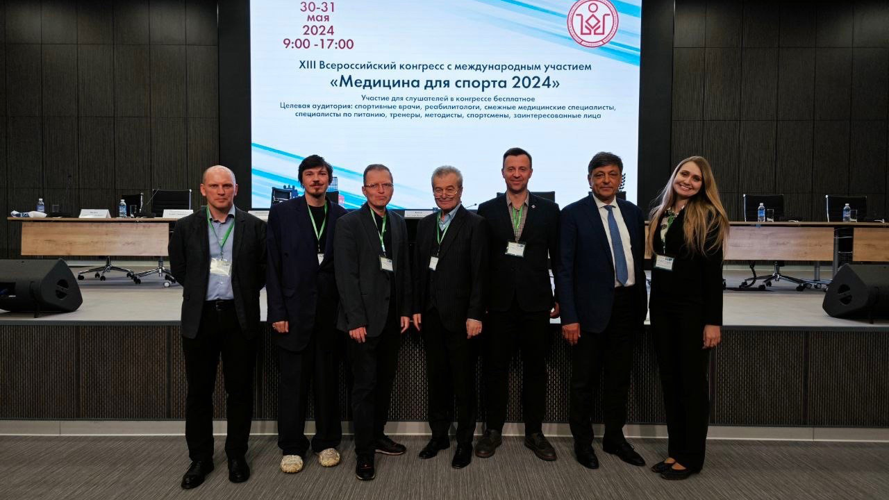 Эксперты Центра выступили на Всероссийском конгрессе «Медицина для спорта 2024» 